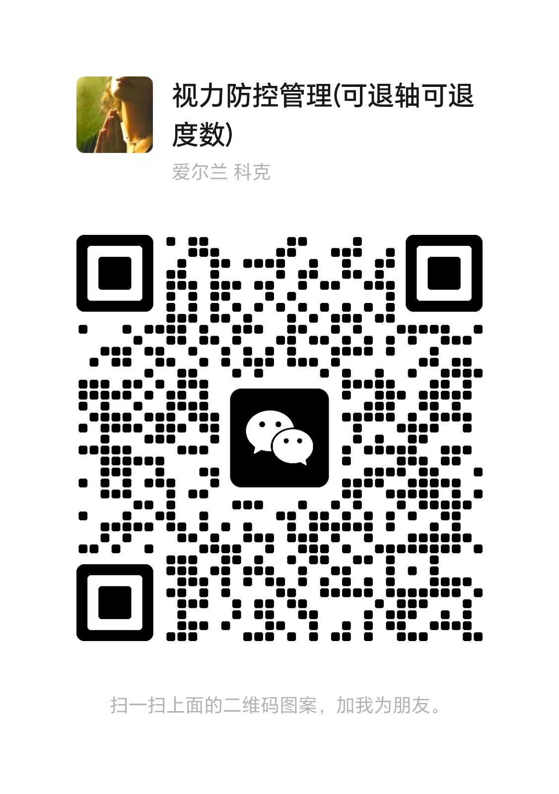 扫一扫加微信-云网创